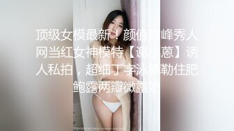 S级别的尤物身材，饱满白嫩的大奶子 (1)