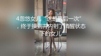 老粉专属，服装设计师妹子第一部