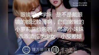 极品身材女高嫩妹✅刚高考完的女高小妹妹释放压力，让主人爸爸戴上项圈狗链调教，轻轻一碰就湿的一塌糊涂！太骚了