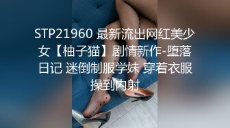 【最新极品性爱】《人甜逼美的银行女白领》用春药爆操银行小姐姐 操到一半突然醒了 问我他老公呢