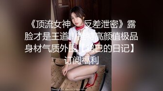 91茄子.暗恋的女同事竟然是个捞女-糖糖