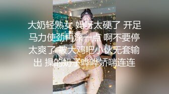 人妻母狗毒龙舔脚被暴力操屁眼痛苦的大声嚎叫即兴奋又风骚