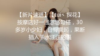 【新片速遞】极品反差婊，这货长得本来就很骚，穿上各种制服丝袜网袜做爱，那圆润又翘的顶级蜜臀，操她到底有多爽，只有操过她的土豪知道 