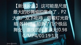 【自整理】自从认识了喜欢打野的女驴友，我就爱上了野外徒步，每次鸡巴都特别满足！【120V】 (16)