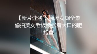 《最新流出秘顶级绿帽》推特高颜模特身材气质网红女神【小小肥羊】，绿帽老公开发娇妻勾引前男友卖淫3P蜂腰蜜桃臀 (7)