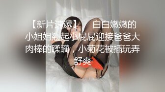 【新片速遞 】  三王一后几个小伙轮干❤️极品颜值小镇药房售货员‘三个大鸡巴一起伺候你爽不爽啊