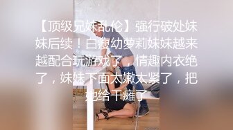 《乐橙云真实泄密》酒店纯上帝视角偸拍情侣激情造爱，肥猪男艳福不浅玩逼的画面还给拍照，女友肤白漂亮主动女上位