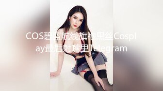 【新片速遞】   【抖音热瓜】❤️饥渴情侣在兰州老街野战被监控拍到女的身材很好