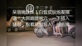 后入的小姐姐，全网第一电动美臀，这高频率抽插哪个男人扛得住？ 最佳性爱小骚货