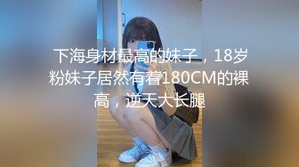 顶级反差学生妹✿穿上空乘制服服务金主爸爸，同学老师眼中的乖乖女 私下其实是爸爸包养的小母狗！