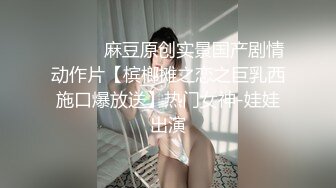 小M娇喘连连