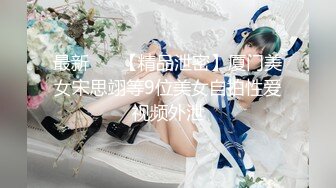 【新片速遞】✿网红女神✿ 最新极品嫩鲍超人气网红女神▌柚子猫▌新作Cos春日野穹 有个能干的妹妹真好 爆艹酥乳蜜穴用力抽射