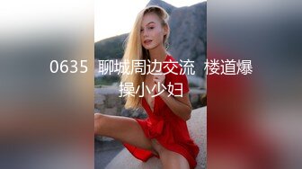 乱伦大神骚逼岳母??6.2最新贩卖视频岳父醉酒喝多，我肏极品骚逼岳母