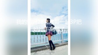 《魔手外购极品CP》美女如云商场女厕逼脸同框偸拍超多年轻小姐姐小少妇方便，透明黑丝内裤一线天馒头逼没拿纸擦逼抖一抖 (5)