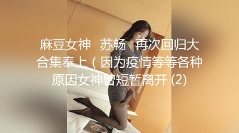 麻豆传媒 MD-0305 人鱼化身美女报恩-泉涌之恩以肉身相报