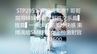 STP29738 ?网红??福利姬? 激凸乳粒玲珑胴体美少女▌小晚酱▌肛塞尾巴蜜臀嫩穴 诱人无毛穴 指奸手淫爽到喷尿 VIP0600