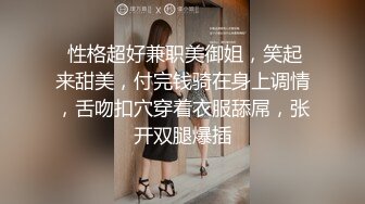 【极品性爱超颜女神】推特大神『JYS』最强性爱私拍 极品反差人妻 丝袜套头栓狗链挨操 震撼3P前裹后操《刺激》 (4)