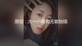 91富二代大神【Ee哥】无套内射19岁蜂腰蜜桃臀极品女友，挺单纯的女孩被调教成淫娃，镜子前爆肏内八高潮抽搐，对话淫荡