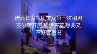 【新片速遞】   ❤️极品反差婊❤️丝网袜极品妹子，身材一流，诱惑十足，迫不及待的后入狂艹！[208.69M/MP4/00:14:08]