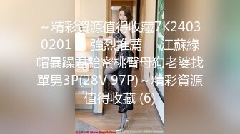 ⚫️⚫️最新高价定制分享，极品反差女大生04年清纯小姐姐【胡椒仔】露脸私拍，各种COSER裸体骚舞大号道具紫薇脸逼同框