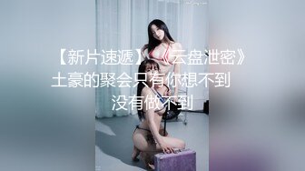 【新速片遞】 黑色透视情趣装巨乳美女吃鸡啪啪 都湿了 好痒 啊啊啊 轻点轻点慢慢来 在家被无套输出 这浑圆大白奶子太爱了 