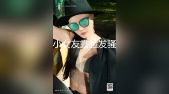 国产TS系列大美女龚璟璇让大鸡巴直男给自己口硬了爆操一顿射出 不够过瘾再让小哥操自己