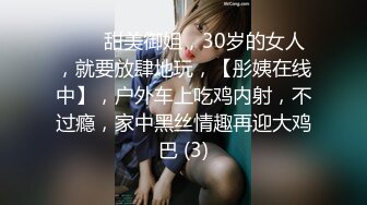 北京老牌性感美妖Ts刘娇娇 情趣闺房约炮友，吃着大屌被炮友玩弄妖屌，妖声频频呻吟 ，实在够诱惑！