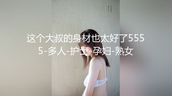 （原创）你的女友我的炮友