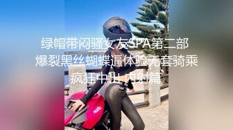 STP14465 【残星璀璨】年轻男女帅气小哥3P啪啪JQ大战，00后嫩妹后入骑乘猛操一个搞完再换另一个