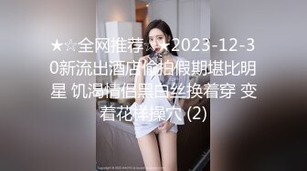 新下海高颜值女神【女性奴】超清4K设备，肤白如玉模特身材，淫荡尤物自慰骚穴，完美视觉体验!