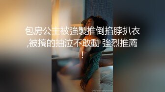 《稀缺资源❤️唯美女神》〖软软趴在床单上〗〖小鸟酱〗多位女神性爱系列合集 网红名媛 最美名器 美乳丰臀 暴力后入 (3)