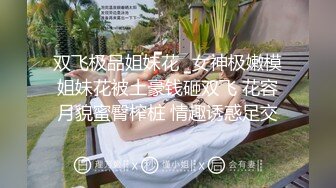 STP23284 麻花辫翘臀颜值女神自慰大秀  网袜高跟鞋脸盆里尿尿  翘起大白屁股掰穴  揉搓阴蒂手指抠入  半脱下网