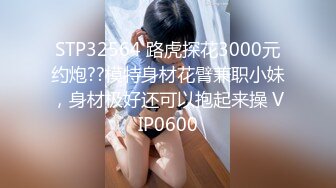   小马丶寻花按摩完回酒店叫了个长腿少妇，包臀裙高跟鞋蹲着深喉交，抬起双腿大力抽插猛操