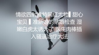 STP23855 唇红齿白刚下海新人美妞  白皙屁股干净美穴  还挺骚呻吟浪叫不断  掰开小穴很紧致  圆润大