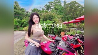 高能预警！10万粉极品身材颜值巅峰比女人还女人清纯外围T【小奶油】私拍，被金主各种玩肏，嗲声嗲气雌雄难辨直男最爱11 (13)