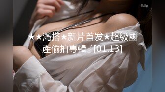  监控破解年轻小伙强上刚洗完澡的女友干出白浆来了