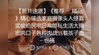 ✨乖巧萝莉萌妹✨清纯小可爱【吃掉瑶瑶】白白嫩嫩萝莉身材 肉嘟嘟可爱粉嫩小穴，小小年纪就这么淫荡，可爱又反差 (5)