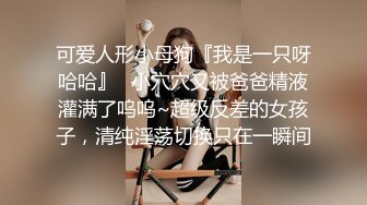 RAS0323 皇家华人 毕业后禁断SEX 淫欲教师美鲍调教 乐奈子 VIP0600