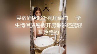 高能预警！极品身材颜值巅峰！比女神还要女神的外围T【沐习】约炮阿三及各种不雅性爱自拍