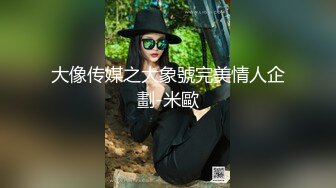 大像传媒之大象號完美情人企劃-米歐