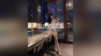 【在线】无毛女和炮友干完 .可乐罐、啤酒瓶这么粗的也能往逼里塞