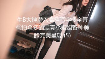 ❤️❤️【失恋的妹妹】超嫩小女孩! 4p前后夹击~肉嘴插穴丝袜足交 ~刺激! (5)