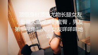 ✨大胸女友口交✨校园女神被金主爸爸蹂躏爆操 清纯靓丽的外表下又一颗淫荡的心 撅高高屁股主动用小穴温暖爸爸的大鸡巴