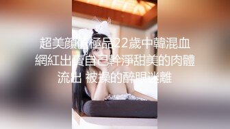 反差婊《10》性爱私拍流出❤十五位满分美女出境 极品嫩模+校花学妹