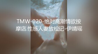 蜜桃传媒PMC180按耐不住偷看妹妹洗澡-温芮欣