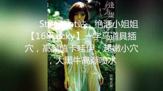  ??性愛洩密秘?重磅流出??美乳混血女神『李蒽熙』肛塞調教啪啪首度流出 土豪性愛玩物 完美露臉 榮譽出品