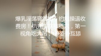 【云盘高质?泄密】露脸才是王道！高颜值极品身材气质御姐星级酒店约会四眼肥猪大佬双视角真实欣赏骚姐勾魂式浪叫白浆泛滥