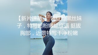 STP29715 无敌粉穴网红女神！白嫩美乳超柔软！掰穴特写超嫩，玫瑰花肛塞洞口磨蹭，难得一见的美穴 VIP0600