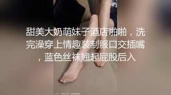 甜美大奶萌妹子酒店啪啪，洗完澡穿上情趣装制服口交插嘴，蓝色丝袜翘起屁股后入