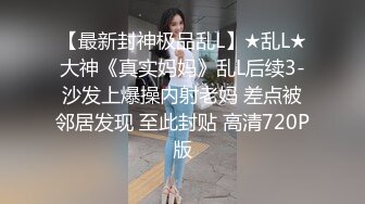 STP15525 [独家首发]成都女王ChangE调教男奴 射了四次身体被掏空